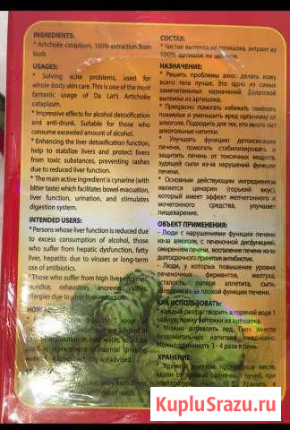Артишок Новый Уренгой - изображение 1