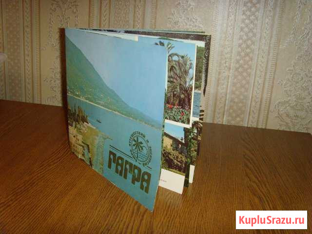 Буклет/брошюра Гагра (СССР) Рыбинск - изображение 1