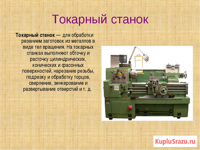 Станки 1К62, 16К20, 1М63, 165, ФТ11, SUI40, 1512 Москва - изображение 2