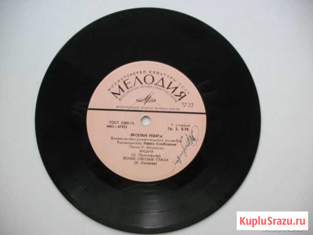 Виниловая пластинка 21 Наро-Фоминск - изображение 1