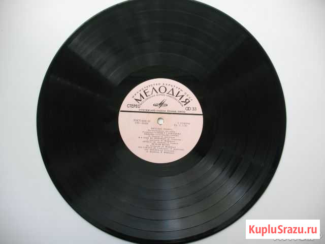 Виниловая пластинка Б14 Наро-Фоминск - изображение 1