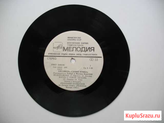 Виниловая пластинка 11 Наро-Фоминск - изображение 1