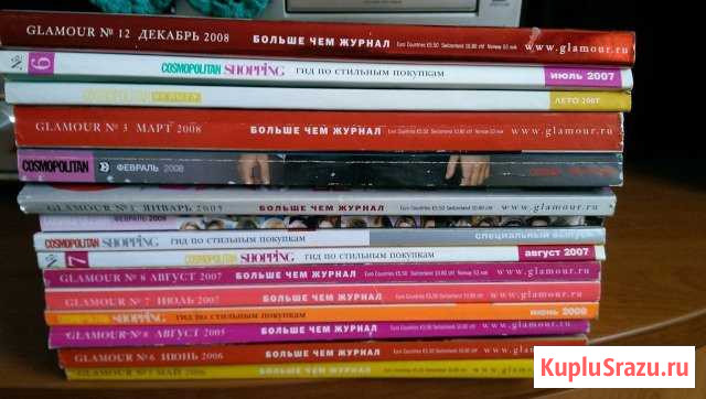Журналы Glamour, Cosmopolitan, In Style Реутов - изображение 1