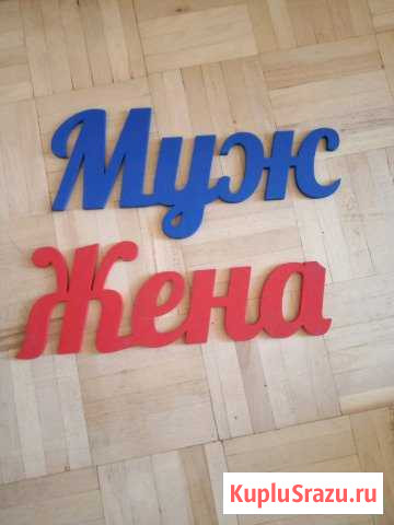 Таблички для фото Красногорск - изображение 1