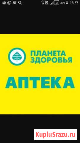 Требуется фармацевт провизор,заведующий аптекой Москва - изображение 1