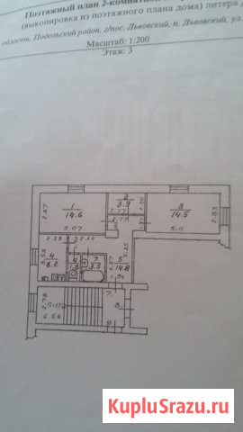  Подольск - изображение 1