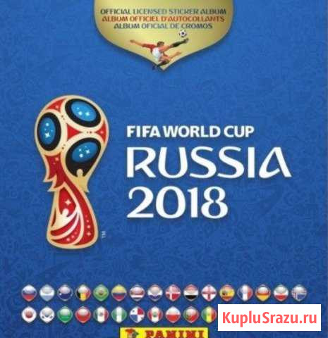 Наклейки panini fifa 2018 Подольск - изображение 1