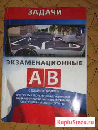 Задачи пдд с комментариями для категорий А и В Королев