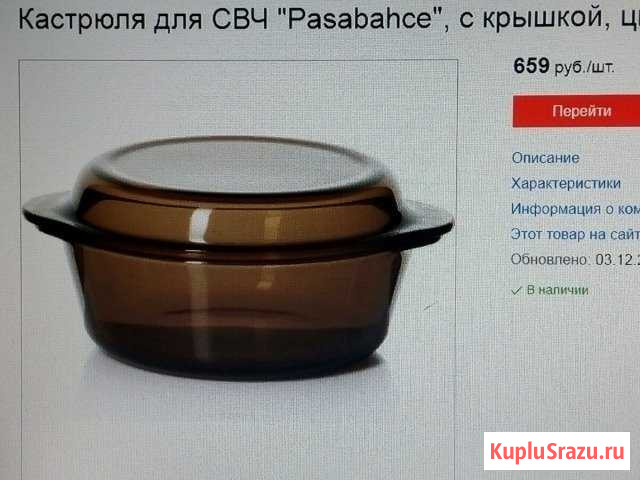Кастрюля для свч Раменское - изображение 1