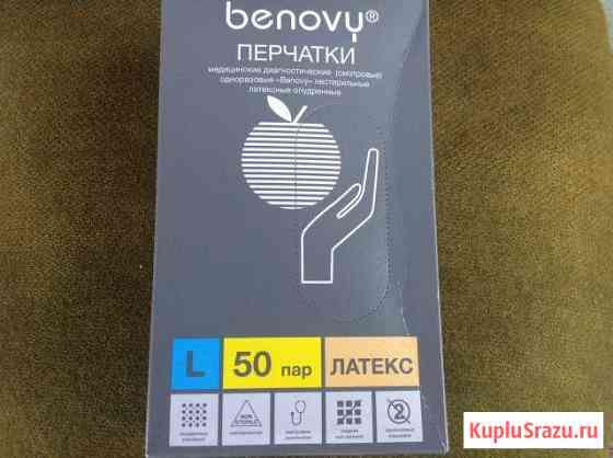 Перчатки смотровые Benovy латекс Размер L, 50 пар Клин
