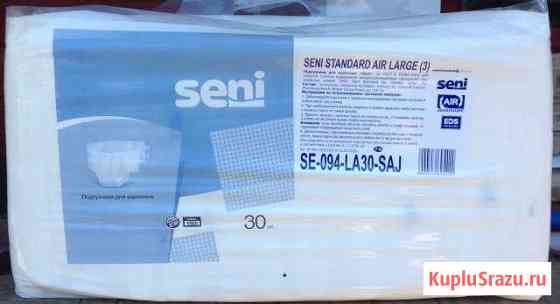 Подгузники д/взрослых Seni Standart Air Large(3) Клин