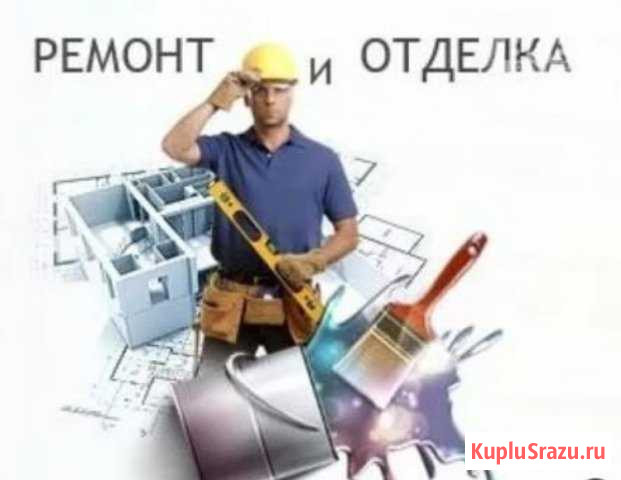 Ремонт Раменское - изображение 1