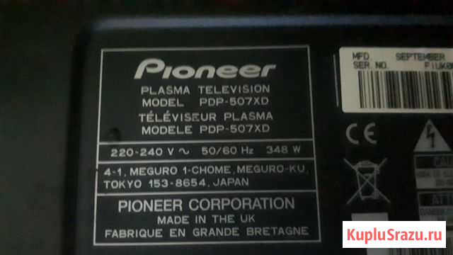 Pioneer PDP507XD plasma экран разбит Красногорск - изображение 1