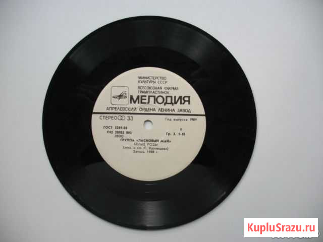 Виниловая пластинка 5 Наро-Фоминск - изображение 1