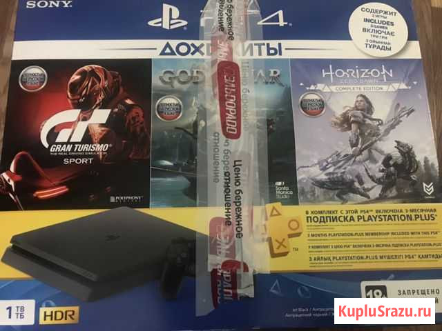PS 4 1TB Клин - изображение 1