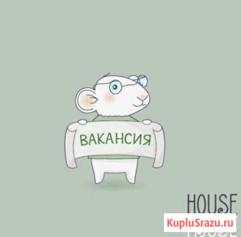 Помощник воспитателя Санкт-Петербург - изображение 1
