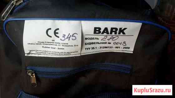 Лодка bark 280 Таганрог