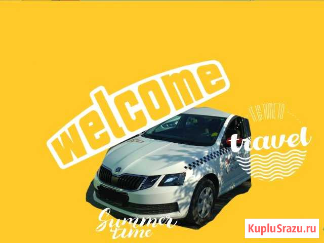 Поездки по г. Сочи и Краснодарскому краю.Встреча в Сочи - изображение 1
