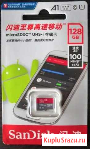 MicroSD 128G SanDisk Ultra A1 UHS-I Оригинал Чертково - изображение 1