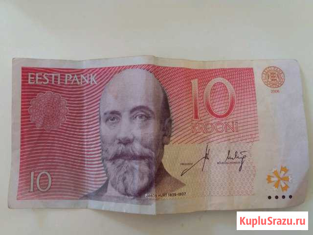 Эстонские 10 крон 2006г Сертолово - изображение 1