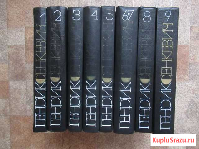 Генрик Сенкевич. Собрание сочинений в 8 кн. (9 т.) Гатчина - изображение 1