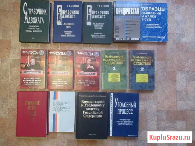 Учебная литература по праву Гатчина - изображение 1