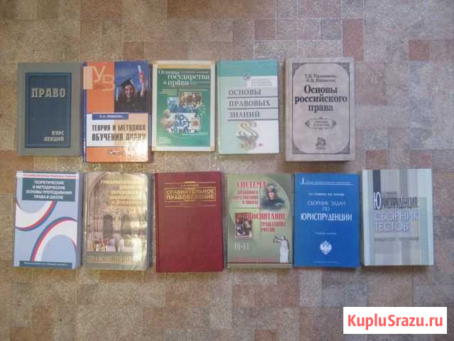 Учебная литература по праву Гатчина - изображение 1