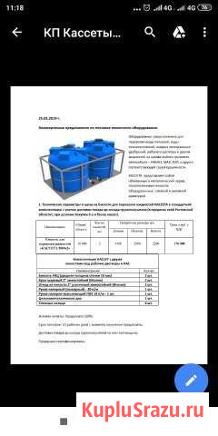 Продаются ёмкости-кассеты Волгодонск - изображение 1