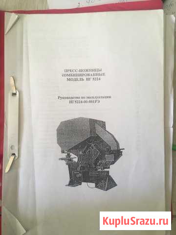 Пресс-ножницы комбинированные нг 5224 Батайск - изображение 1