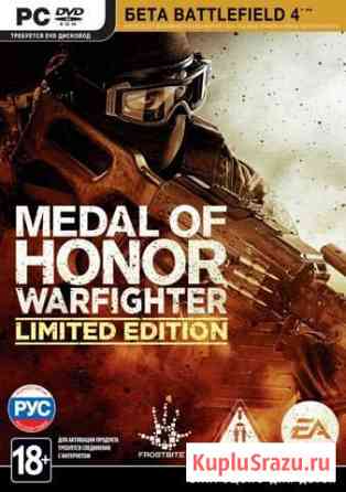 Medal of Honor: Warfighter Таганрог