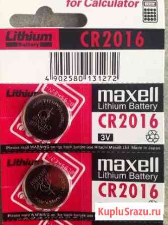 Батарейки maxell CR2016 (новые) Таганрог