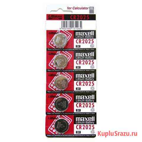 Батарейки maxell CR2025 (новые) Таганрог