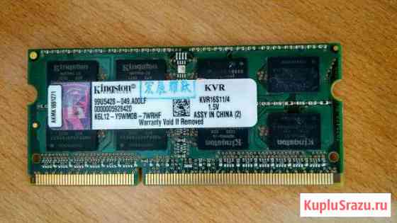 Kingston Sodimm DDR3 4 GB 1600 Батайск