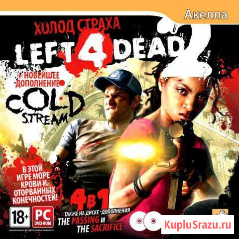 Left 4 Dead 2 Таганрог - изображение 1
