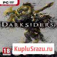 Darksiders Таганрог