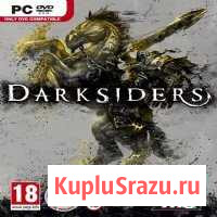 Darksiders Таганрог - изображение 1