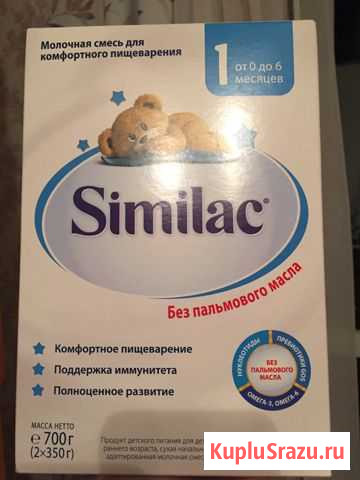 Смесь Similac Зеленодольск - изображение 1