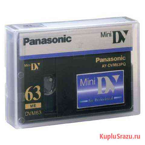 Видеокассеты miniDV Panasonic AY-DVM60FF Бугульма