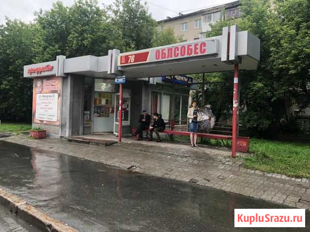Продажа готового бизнеса в остановочном комплексе Екатеринбург - изображение 1