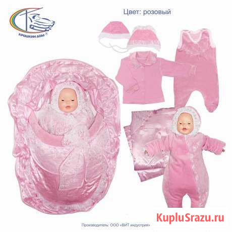 Комплект на выписку Алапаевск - изображение 1