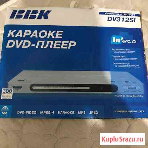 DVD Плеер Верхняя Пышма