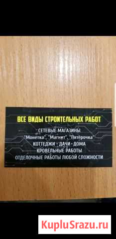 Строительство Нижний Тагил - изображение 1