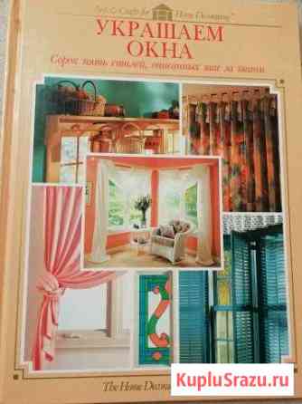 Книга Златоуст