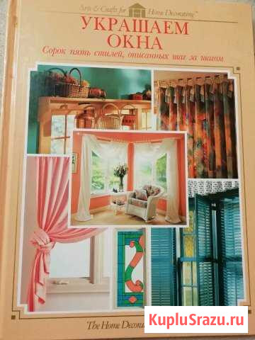 Книга Златоуст - изображение 1