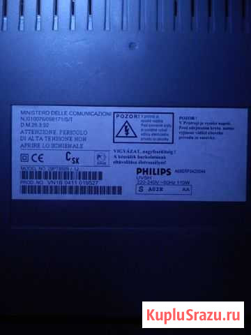 Philips Волжский - изображение 1