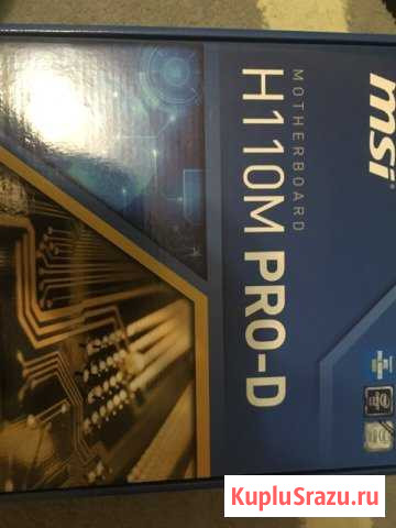 Материнская плата MSI H110M Pro-D Тейково - изображение 1