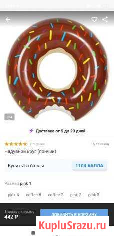 Круг для купания новый Пончик Челябинск - изображение 1