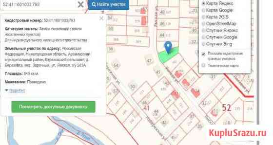  Арзамас