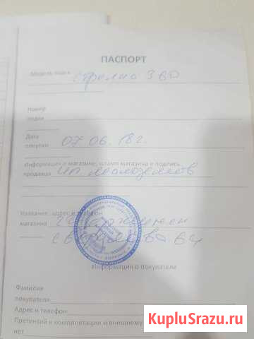 Пвх риб 360 складной 18 г и мотор ямаха 9.9 17 г.в Дзержинск - изображение 1