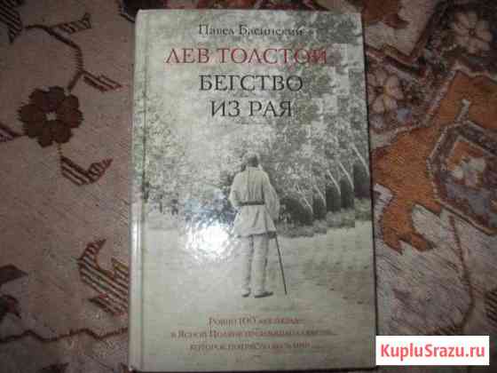 П. Басинский Дзержинск